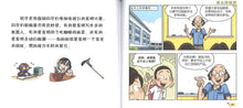 闹闹漫画街4