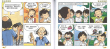 闹闹漫画街4