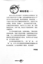 成语我OK 1-3(一套三册)