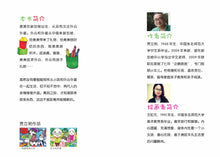 外公和外婆-欢乐屋图画书系列 06(贾立明)Picture book with Hanyu Pinyin