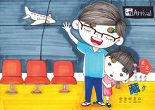 外公和外婆-欢乐屋图画书系列 06(贾立明)Picture book with Hanyu Pinyin
