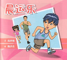 乐乐计转弯 1 Le Le Brainwave Comics 1