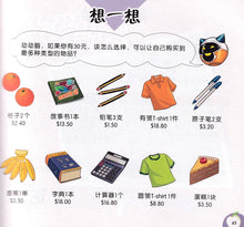 乐乐计转弯 2 Le Le Brainwave Comics 2