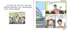 闹闹漫画村 1