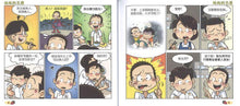 闹闹漫画村 1