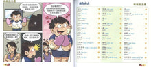 闹闹漫画村 1