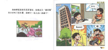 闹闹漫画村 2