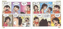 闹闹漫画村 2