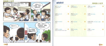 闹闹漫画村 3