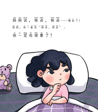 徐海娜儿童心灵健康成长绘本八本套装1-8 / Picture books to support children's mental health awareness (Book 1 to 8)