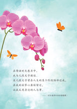 相遇在岛国—黄龄慜散文集