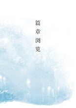 飞跃有情天 - 文萃分类读本