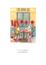 如最初的月光 – 阿果图文书4