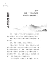 爬山的人——尤今小品文