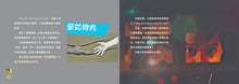 请问你要去哪里? - 中学新泛读丛书第3级