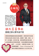 老板青春梦–新加坡学生励志读本