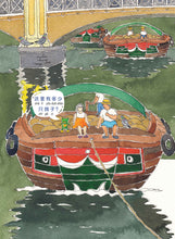 宁宁游甘榜+宁宁游新加坡河~虎威绘本优惠配套