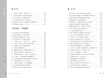 李白~长篇历史小说(一套三卷盒装)The Legend of Li Bai (3-volume box set)