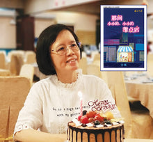 那间小小的、小小的甜点店(新加坡作家青少年小说系列)