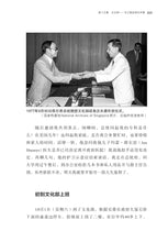 回首向来萧瑟处-欧进福回忆录 / Memoirs of Dr Ow Chin Hock