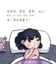 儿童心灵健康成长绘本四本套装1-4 / Picture books to support children's mental health awareness (Book 1 to 4)