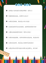 漫画作文