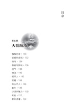 亮一盏灯——尤今小品文