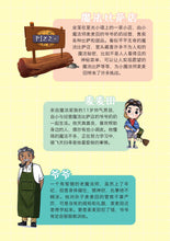 我也可以当天使~新加坡青少年绘图小说1