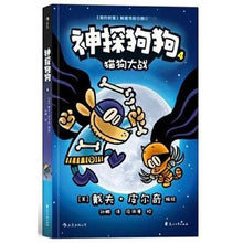 神探狗狗4-猫狗大战
