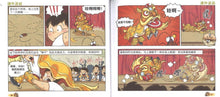 闹闹漫画街3