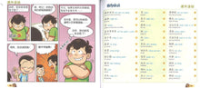 闹闹漫画街3