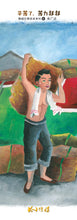 余广达绘本套装优惠附送书签 (8本/8books) Picture book with Hanyu Pinyin