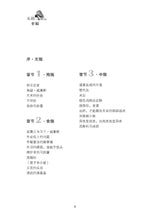无指幸福(小寒长篇励志小说)