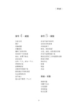 无指幸福(小寒长篇励志小说)