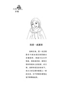 无指幸福(小寒长篇励志小说)