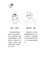 无指幸福(小寒长篇励志小说)