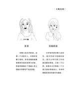 无指幸福(小寒长篇励志小说)