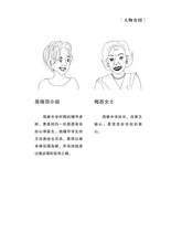 无指幸福(小寒长篇励志小说)