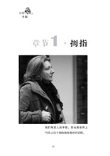 无指幸福(小寒长篇励志小说)