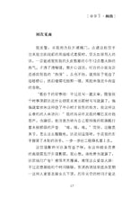 无指幸福(小寒长篇励志小说)