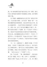 无指幸福(小寒长篇励志小说)