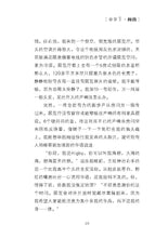 无指幸福(小寒长篇励志小说)