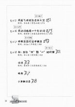 小寒成长懒人包《幸好我不是满分女生》