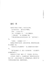 最后一束康乃馨-艾禺微型小说