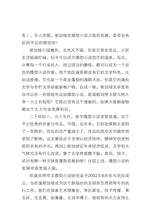 最后一束康乃馨-艾禺微型小说