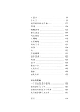 最后一束康乃馨-艾禺微型小说