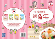 新加坡华族传统食品系列1(1-4共4本)Children book with Hanyu Pinyin