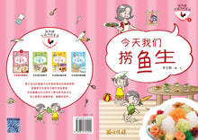 新加坡华族传统食品系列1（1-4共4本）Children book with Hanyu Pinyin