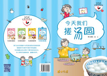 新加坡华族传统食品系列1(1-4共4本)Children book with Hanyu Pinyin