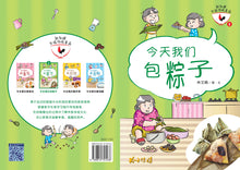 新加坡华族传统食品系列1（1-4共4本）Children book with Hanyu Pinyin